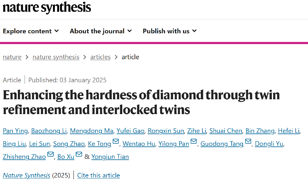 燕山大學(xué)高壓科學(xué)中心合成出世界最硬的金剛石塊材